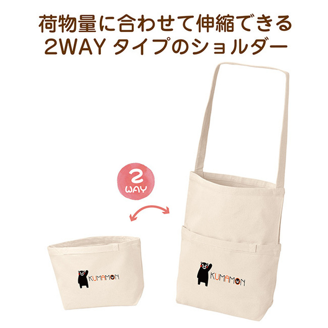 キャンバスサイズ2WAYバッグ(くまモンVer)