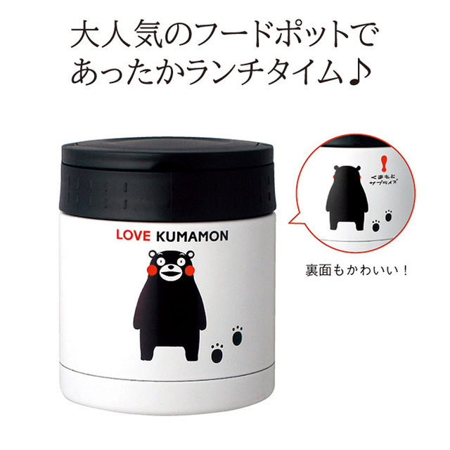 KUMAMON. フードポット300ml
