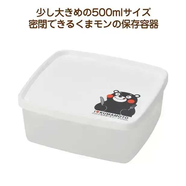 くまモンの密閉保存パック500ml