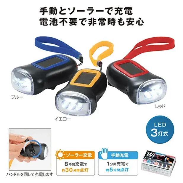 ダブル充電 ハンディパワーライト