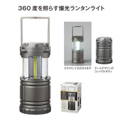 COBハイパワーランタンライト