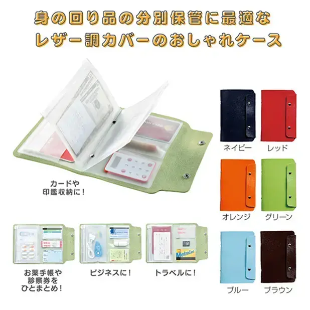 スマートライフ 印鑑&カードケース