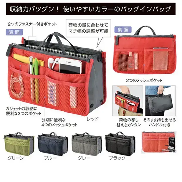 たっぷり収納!バッグインバッグ