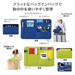 フラットバッグインバッグ