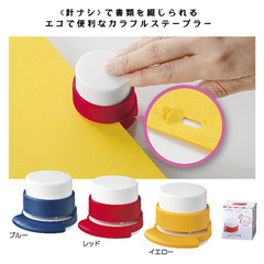 針なしカラフルステープラー