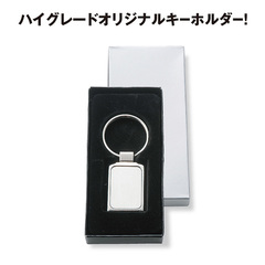 プレミアメタル ソリッドキーホルダー