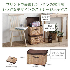 フタ付インテリアボックス