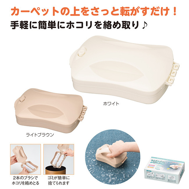 ハンディブラシクリーナー