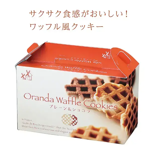 オランダワッフルクッキー プレーン&ショコラ