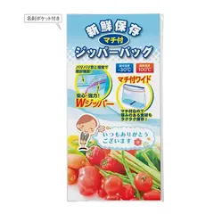 「ありがとう」新鮮保存ジッパーバッグ2枚入