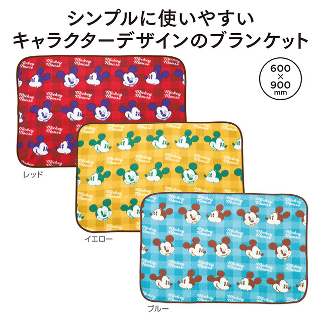 ミッキー チェックブランケット