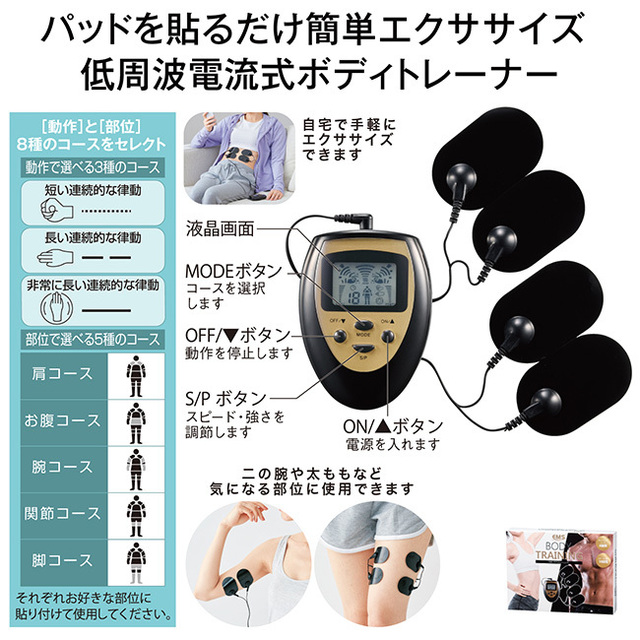 EMSボディトレーニング
