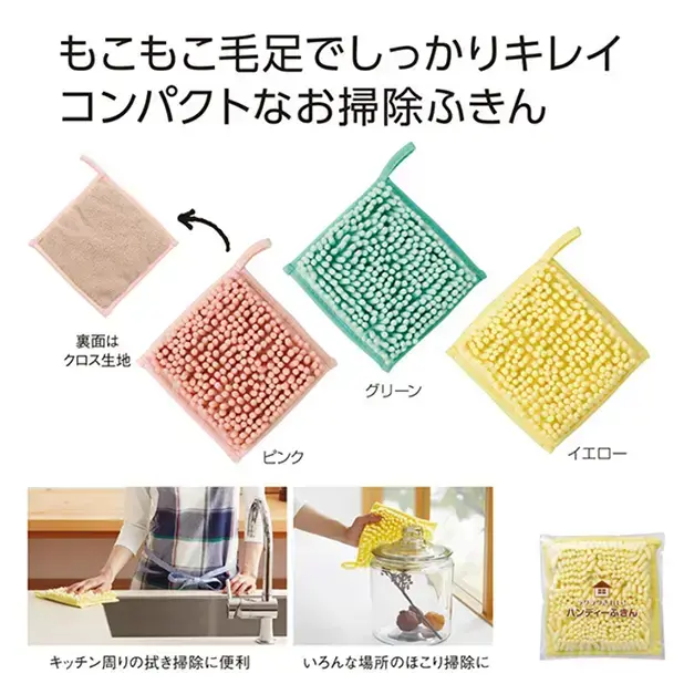 ラクラクきれい!ハンディーふきん