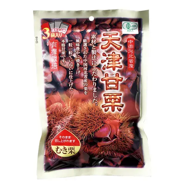有機栽培 天津甘栗(むき栗)大袋