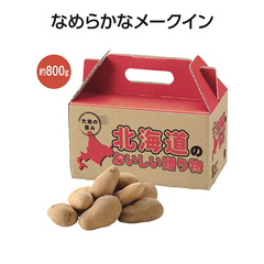 大地の恵み 北海道産じゃがいも800g