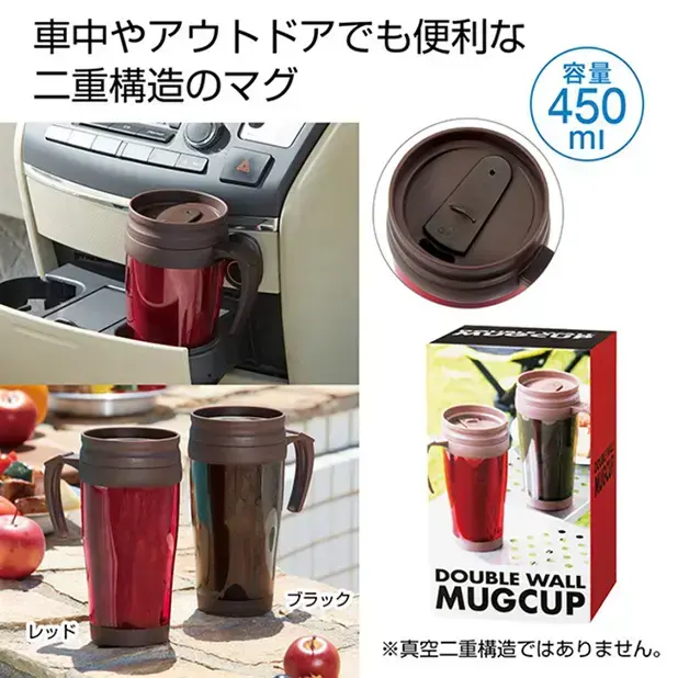 蓋付きダブルウォールマグカップ450ml1個