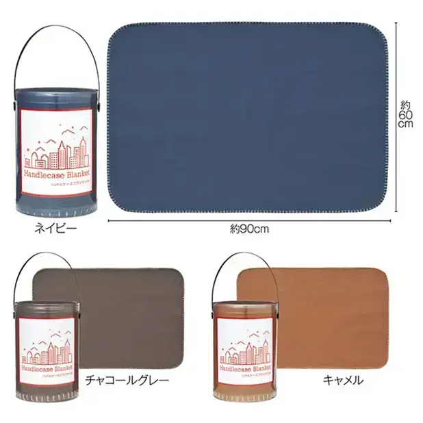 ハンドルケースブランケット1枚