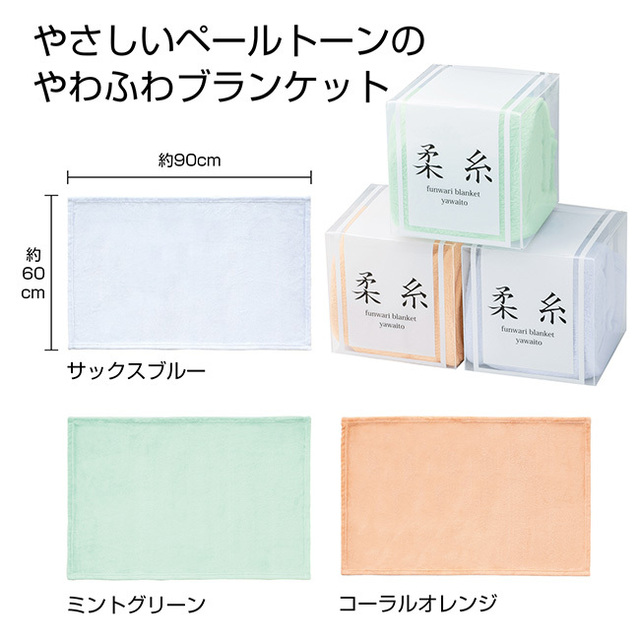 ふんわりブランケット柔糸1枚