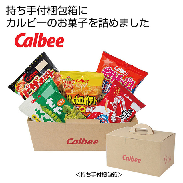 カルビーバラエティ5袋入り