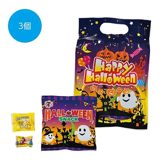 ハロウィン手提袋入お菓子3点