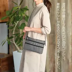 3ファスナーサコッシュ