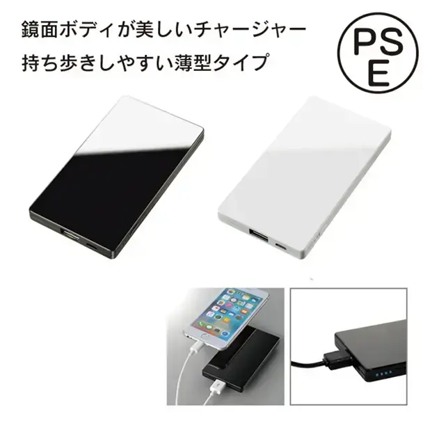 モバイルチャージャー3000