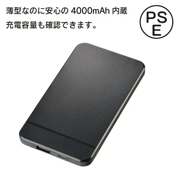 モバイルチャージャー4000