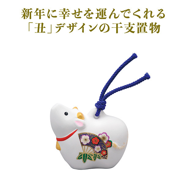 吉兆干支土鈴 丑(中)