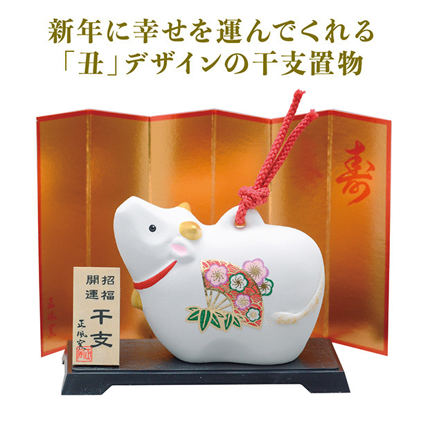 吉兆干支土鈴飾り 丑(大)