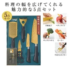 兼守の逸品ギフト デラックス五点セット