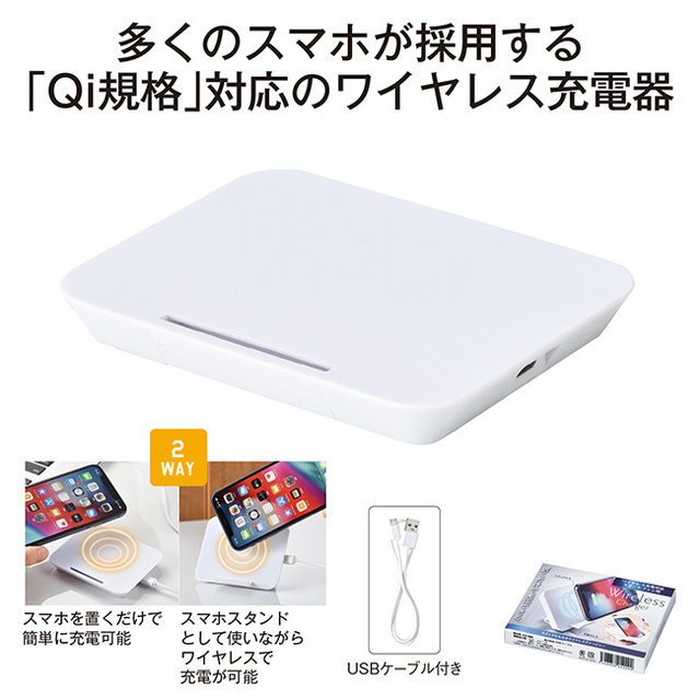 スタンドにもなるワイヤレスチャージャー
