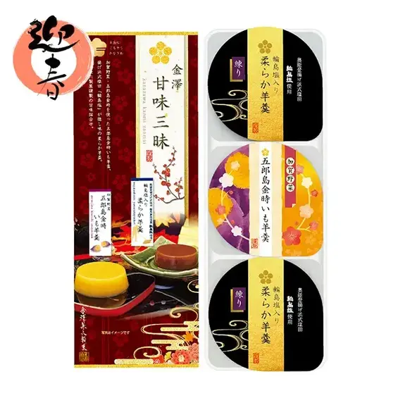 金澤甘味三昧3個