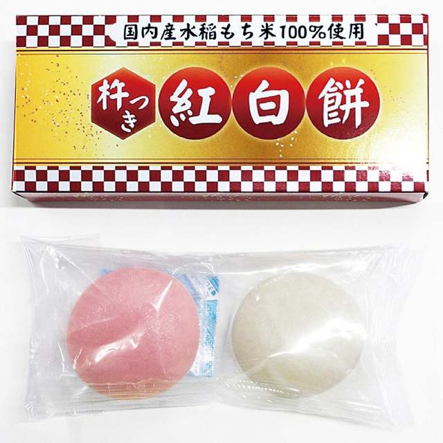 杵つき紅白餅2個組