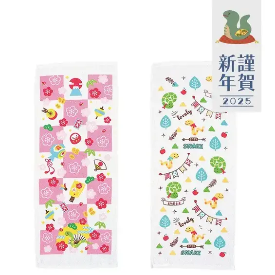 干支タオル1枚