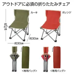 アウトドアコンパクトチェア