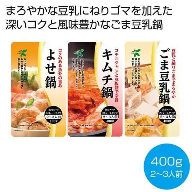 鍋つゆ400g1個