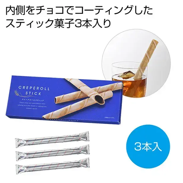 クレープロールスティック3本