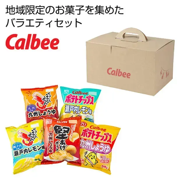 カルビーバラエティ地域限定品タイプ