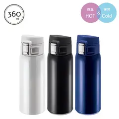 ワンタッチカービングサーモボトル 360ml