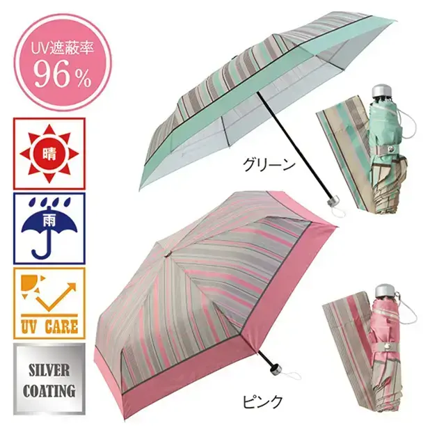ブライトストライプ晴雨兼用 折りたたみ傘