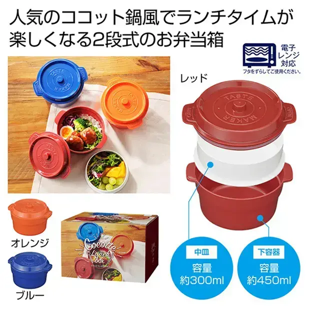 ココットランチボックス 1個