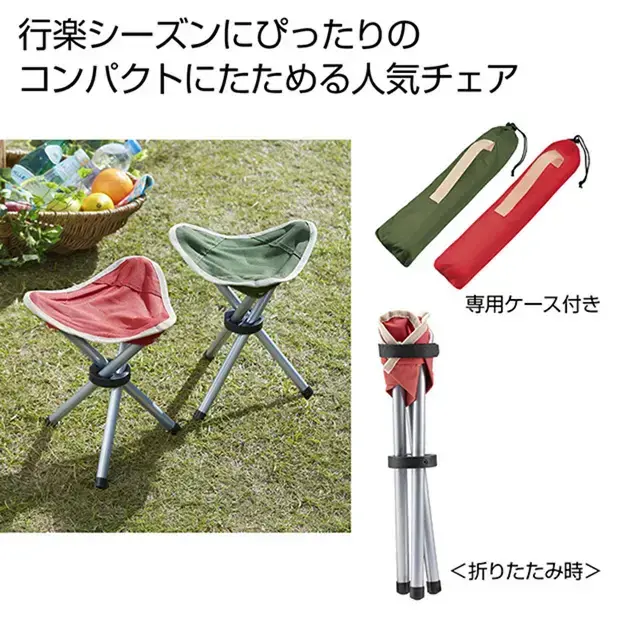 アクティブ トライアングルチェア1個