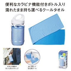 即冷感 ボトル入クールタオル