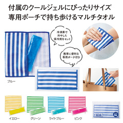 クールジェル付 マルチタオル