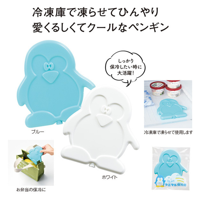 ひんやりアニマル保冷剤