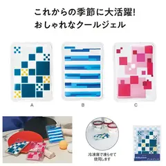 ナツハレ クールジェル
