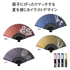 涼風 夏扇子