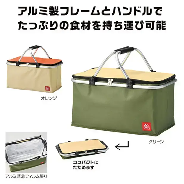 キャンプス 保冷温レジャーバスケット