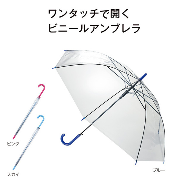 カラフルビニールジャンプ傘