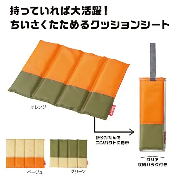 キャンプス バッグ入クッションシート